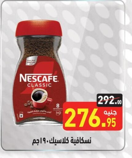 NESCAFE Coffee available at Othaim Market   in Egypt - Cairo