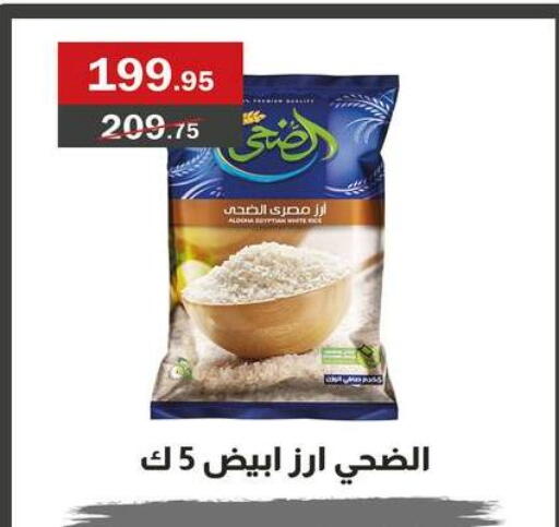 White Rice available at Al Masrya market in Egypt - Cairo