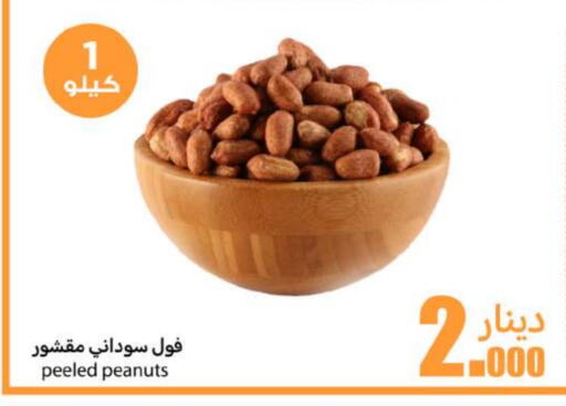 الفواكه المجففة و التمور in شركة سوق ميم المركزي , الكويت Offers - الكويت available at شركة سوق ميم المركزي in الكويت - محافظة الأحمدي