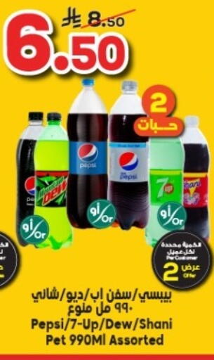 Soft Drinks in Dukan, Saudi Arabia Offers - Saudi Arabia available at Dukan in KSA, Saudi Arabia, Saudi - Ta'if