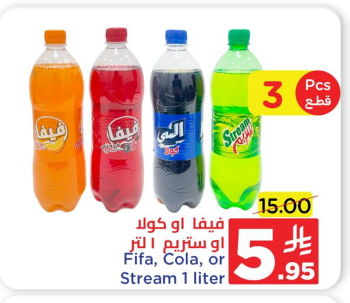 Soft Drinks in Wahj Mart, Saudi Arabia Offers - Saudi Arabia available at Wahj Mart in KSA, Saudi Arabia, Saudi - Jeddah