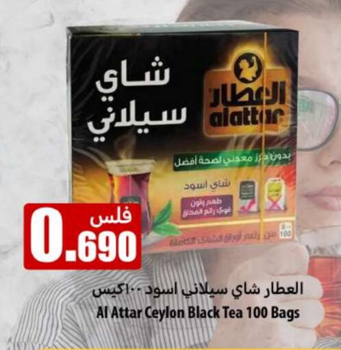 Tea Bags available at Meem Central Market Co in Kuwait - Ahmadi Governorate