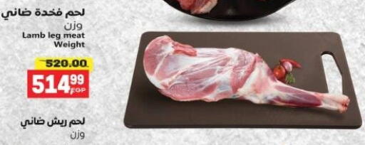 Mutton / Lamb available at El.Husseini supermarket  in Egypt - Cairo