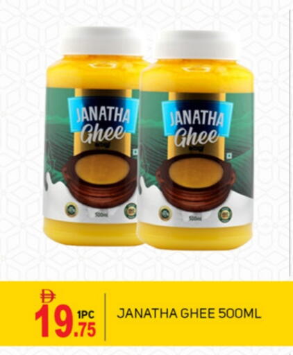 Ghee available at TALAL MARKET in UAE - Abu Dhabi