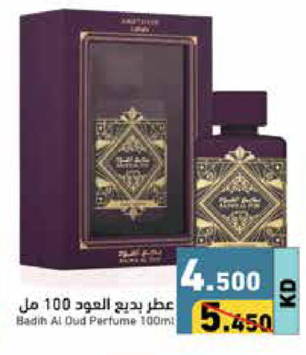 available at Ramez in Kuwait - Ahmadi Governorate