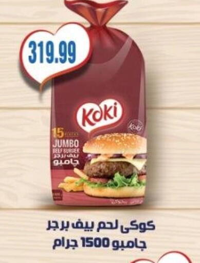 available at El.Husseini supermarket  in Egypt - Cairo