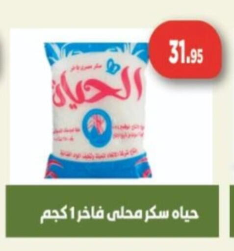 حياة available at جرين هايبر ماركت in Egypt - القاهرة