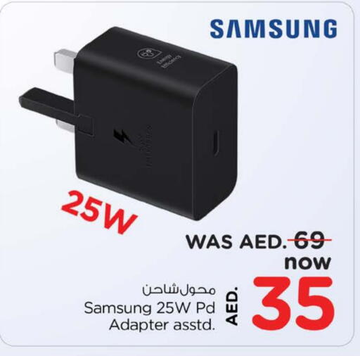 سامسونج شاحن available at نستو هايبرماركت in الإمارات العربية المتحدة , الامارات - أبو ظبي