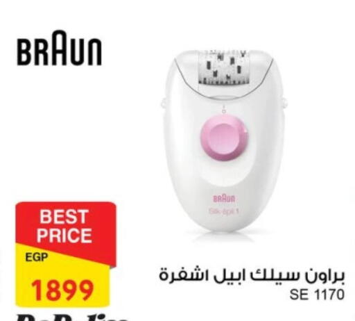 BRAUN Hair Remover  available at Fathalla Market  in Egypt - Cairo