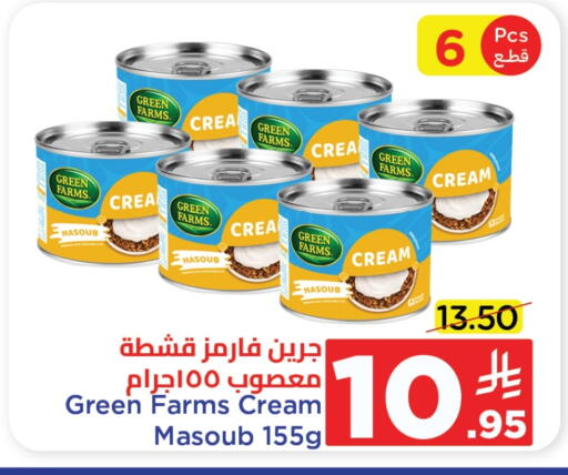 Cheese & Cream in Wahj Mart, Saudi Arabia Offers - Saudi Arabia available at Wahj Mart in KSA, Saudi Arabia, Saudi - Jeddah