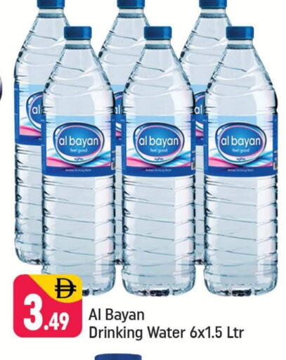 available at Shaklan  in UAE - Dubai