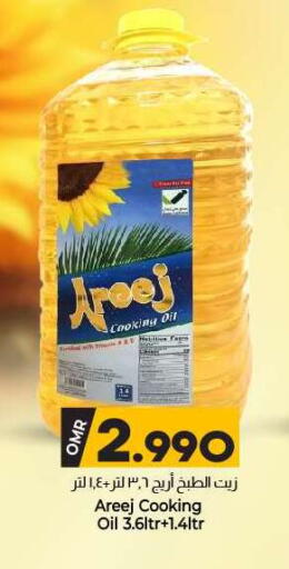 Cooking Oil available at KM Trading  in Oman - Muscat