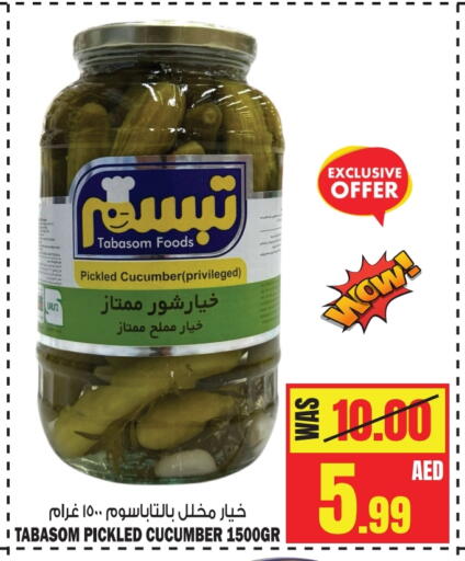 Canned & Packeted in GIFT MART- Ajman, UAE Offers - United Arab Emirates Pickle available at GIFT MART- Ajman in UAE - Sharjah / Ajman