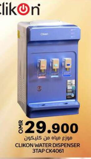 Small Appliances in KM Trading , Oman Offers - Oman CLIKON Water Dispenser available at KM Trading in Oman - Salalah