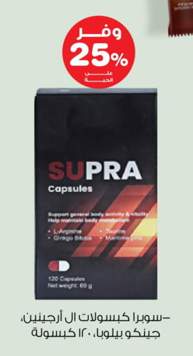 available at Innova Health Care in KSA, Saudi Arabia, Saudi - Khafji