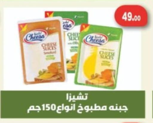 جبنة شرائح available at جرين هايبر ماركت in Egypt - القاهرة