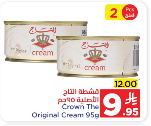 Cheese & Cream in Wahj Mart, Saudi Arabia Offers - Saudi Arabia available at Wahj Mart in KSA, Saudi Arabia, Saudi - Jeddah