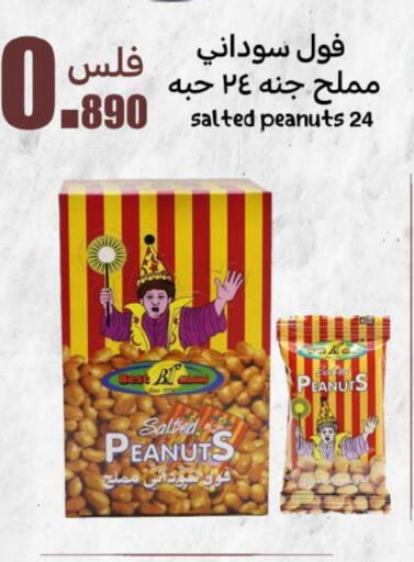 الفواكه المجففة و التمور in شركة سوق ميم المركزي , الكويت Offers - الكويت available at شركة سوق ميم المركزي in الكويت - محافظة الأحمدي
