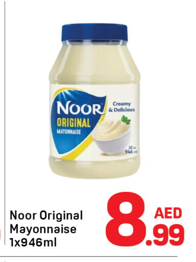 الصلصات والسبريد in دي تو دي, UAE Offers - الإمارات العربية المتحدة نور مايونيز available at دي تو دي in الإمارات العربية المتحدة , الامارات - الشارقة / عجمان
