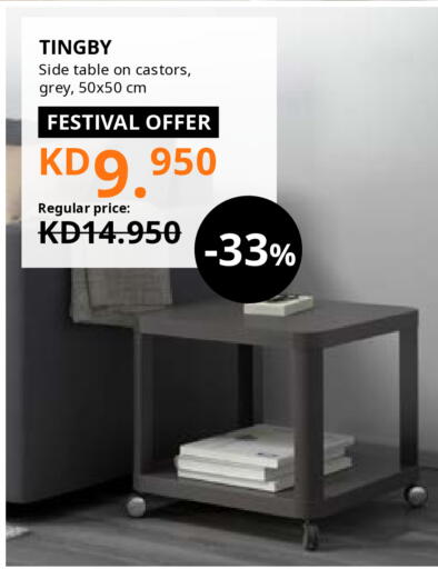 available at ايكيا in الكويت - مدينة الكويت