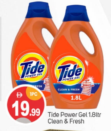 TIDE Detergent available at TALAL MARKET in UAE - Dubai