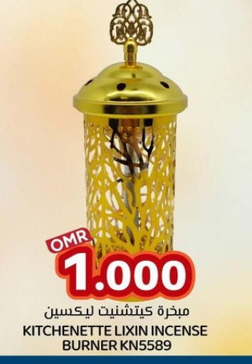 available at KM Trading  in Oman - Sohar