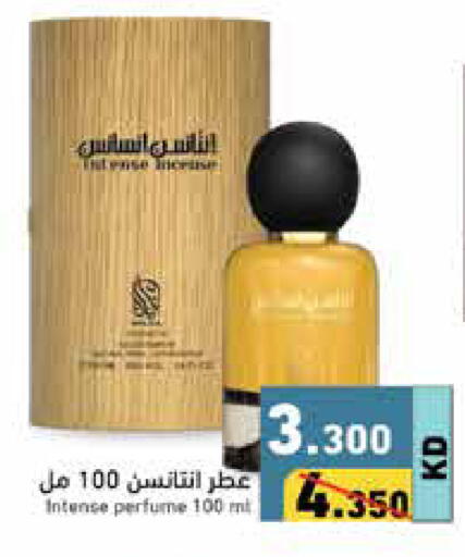 available at Ramez in Kuwait - Ahmadi Governorate