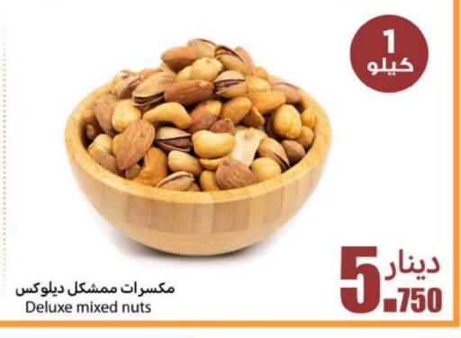الفواكه المجففة و التمور in شركة سوق ميم المركزي , الكويت Offers - الكويت available at شركة سوق ميم المركزي in الكويت - محافظة الأحمدي