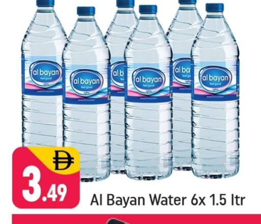 available at Shaklan  in UAE - Dubai