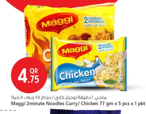 المعكرونة و النودلز in سفاري هايبر ماركت, قطر Offers - قطر فريشلي نودلز available at سفاري هايبر ماركت in قطر - أم صلال
