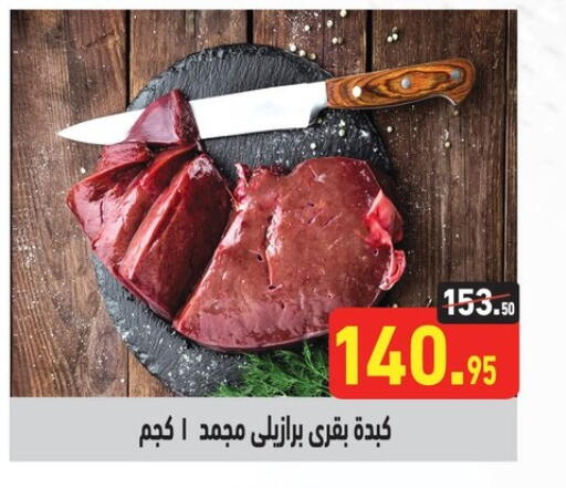 available at Othaim Market   in Egypt - Cairo
