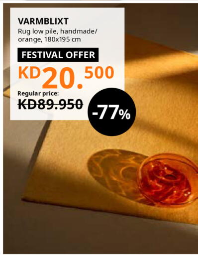 Orange available at IKEA  in Kuwait - Jahra Governorate