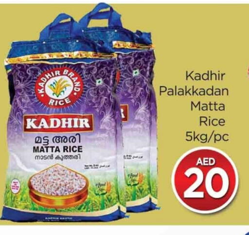 Matta Rice available at AL MADINA (Dubai) in UAE - Dubai