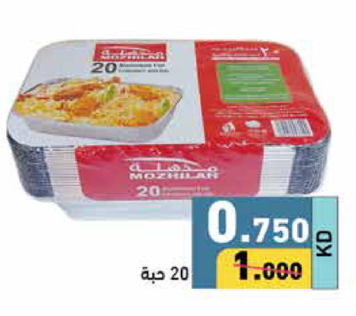 available at  رامز in الكويت - محافظة الأحمدي