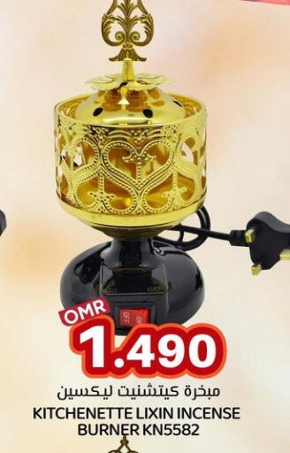 available at KM Trading  in Oman - Sohar