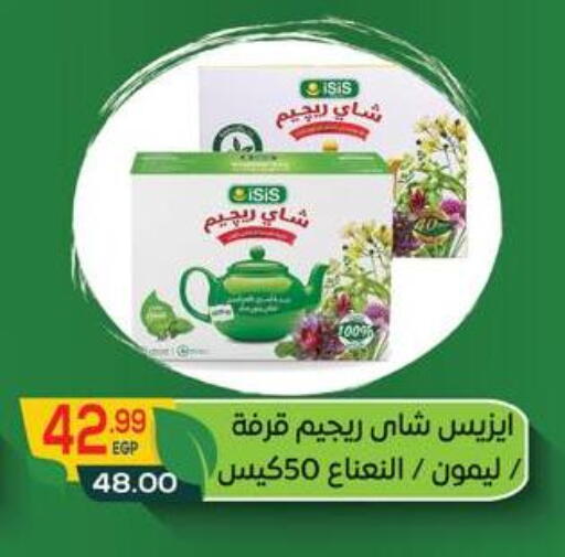 أكياس شاي available at جراندي هايبر ماركت in Egypt - القاهرة