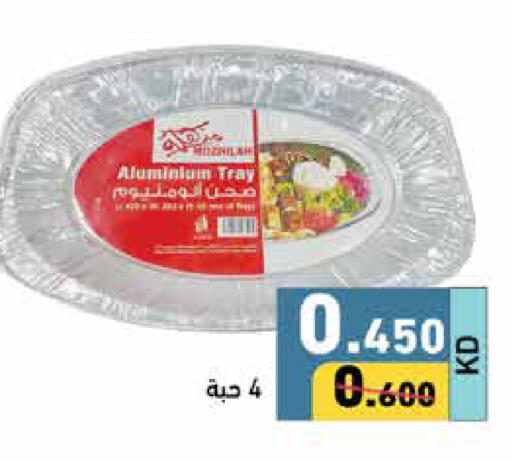 available at  رامز in الكويت - محافظة الأحمدي