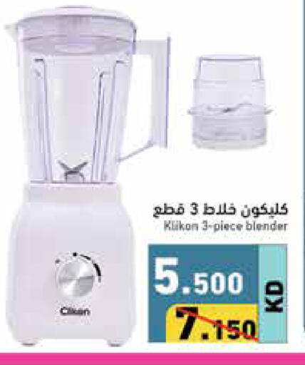 CLIKON Mixer / Grinder available at Ramez in Kuwait - Kuwait City