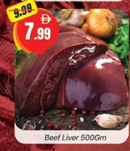 حم بقرى available at المدينة in الإمارات العربية المتحدة , الامارات - دبي