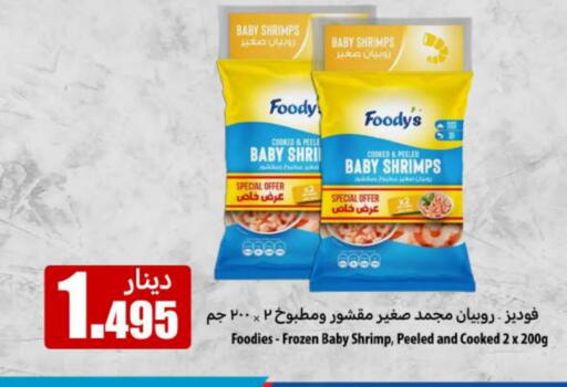 available at Meem Central Market Co in Kuwait - Kuwait City