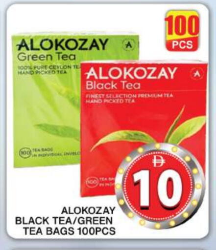 ألوكوزاي Green Tea Bag available at جراند هايبر ماركت in الإمارات العربية المتحدة , الامارات - دبي