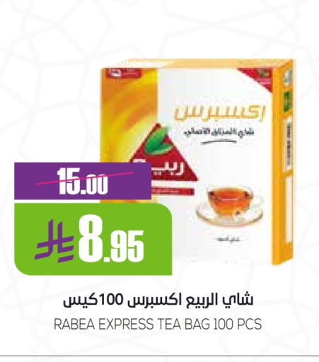 RABEA Tea Bags available at Sapt in KSA, Saudi Arabia, Saudi - Buraidah