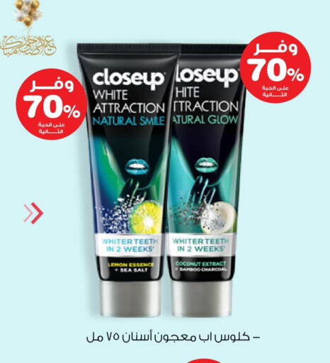 كلوز أب معجون أسنان available at صيدليات انوفا in مملكة العربية السعودية, السعودية, سعودية - عنيزة