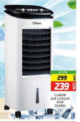 Small Appliances in Al Madina , UAE Offers - United Arab Emirates CLIKON Air Cooler available at Al Madina in UAE - Umm al Quwain