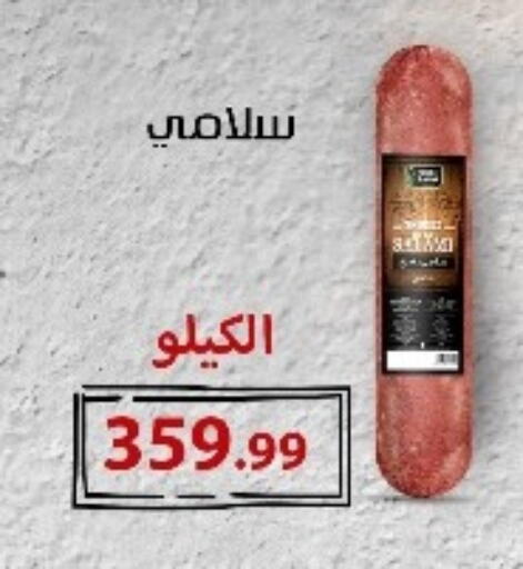 available at مارت فيل in Egypt - القاهرة