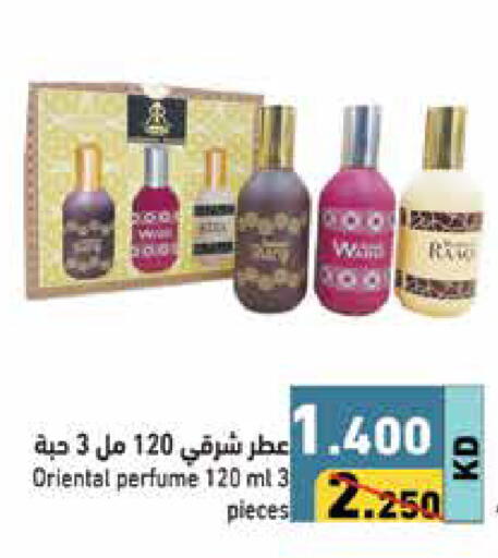 available at Ramez in Kuwait - Ahmadi Governorate