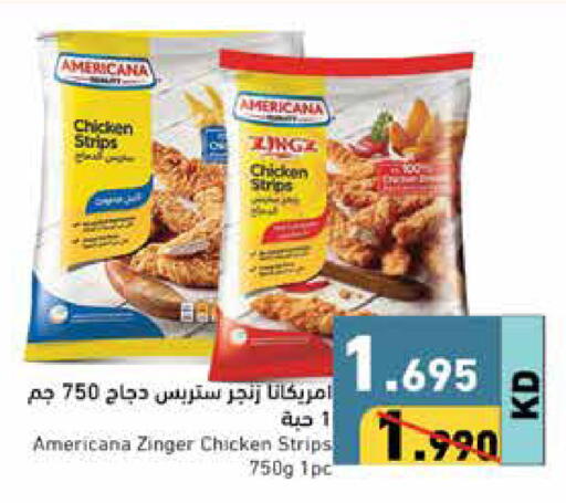 available at  رامز in الكويت - محافظة الجهراء