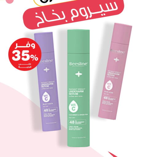 available at Innova Health Care in KSA, Saudi Arabia, Saudi - Buraidah