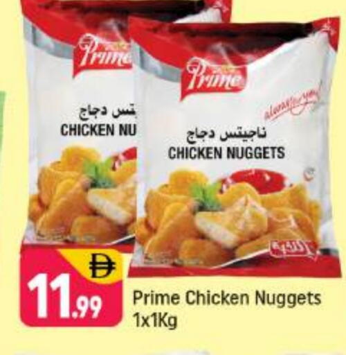 Chicken Nuggets available at Shaklan  in UAE - Dubai