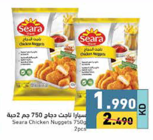 SEARA Chicken Nuggets available at Ramez in Kuwait - Ahmadi Governorate